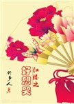 《红楼之好想哭》