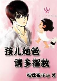 （韩娱同人-BG）孩儿她爸，请多指教！