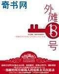 《外滩十八号》