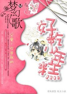 《好吃!小年糕》
