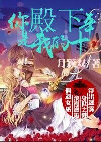 《我要一个吸血鬼帅哥/殿下,你是我的十年》