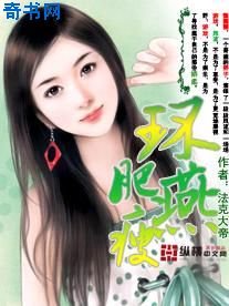 《环肥燕瘦》