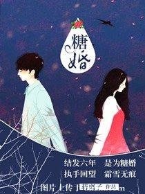 糖婚/80后离婚潮