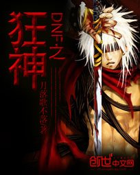 《DNF之狂神》