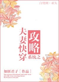 《系统之夫妻快穿攻略》