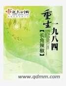 重生一九八四