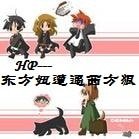(HP同人)东方妞遭遇西方狼