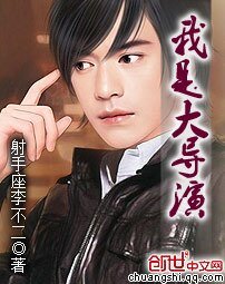 《我是大导演》