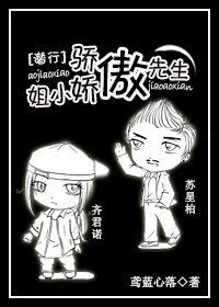《(BG-潜行狙击同人)傲娇小姐与骄傲先生》