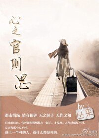 心之官则思