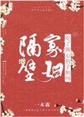 《隔壁寡妇吃了熊心豹子胆吗》