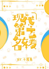 穿成豪门大小姐后/现代第一名媛