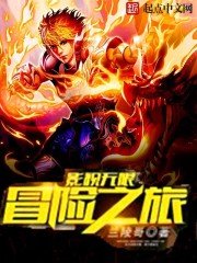 《影视无限冒险之旅》