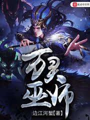 《万灵巫师》