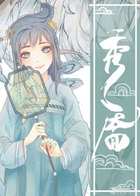秀靥(重生)