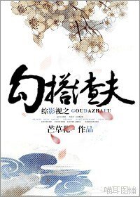 《(综影视同人)综影视之勾搭渣夫》