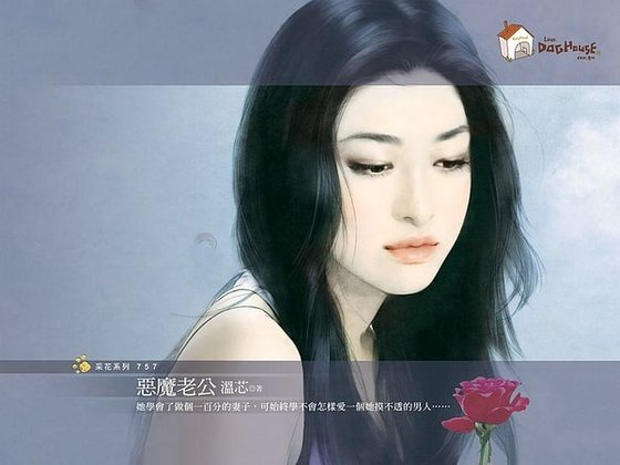 《恶魔老公(坏男人掰掰之一)》