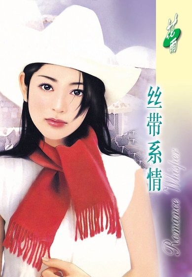 丝带系情（恋物语之失物篇）
