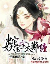 《蛇妖宝宝太难缠/蛇公子:小相公?滚蛋!》