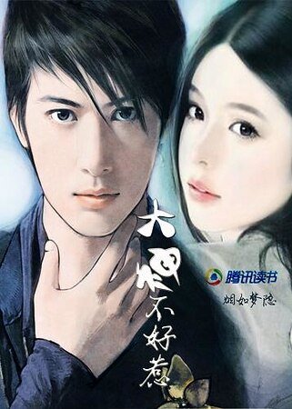 《菜鸟闪一边:大神不好惹》