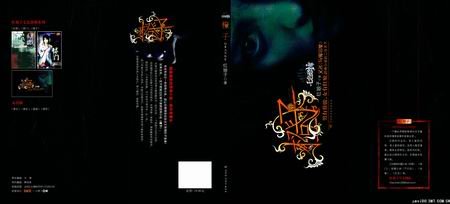 《红娘子七色系列之橙子(又名:与鬼同屋)》