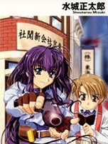 《东京八卦新闻》