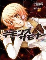 《恶魔召唤使-王权之剑》