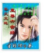 《吞天灭地至尊六合经》