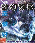 梦幻诱惑