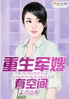 《重生军嫂有空间》