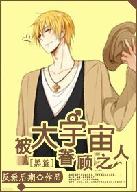 （BL/黑篮同人）[黑篮]只有汤姆苏配得上的男人 