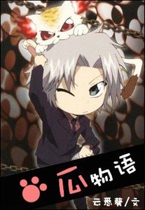 《瓜物语》