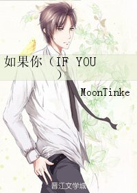 《如果你/IF YOU》
