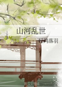 《棠前雨落后传之鬼未》