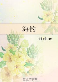 （BL/日娱同人）海钓