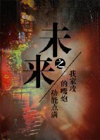 《我是药剂师我怕谁/未来之我家攻的嘴炮技能点满/是白泽不是麒麟更不是独角兽》