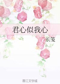 （BL/盗墓笔记同人）君心似我心