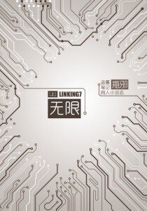 （BL/瓶邪同人）无限