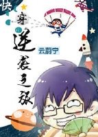 《逆袭之旅(快穿)》