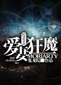 （BL/综英美剧同人）[综英美]爱妻狂魔