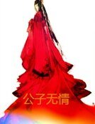《美人谋:绝色倾城》