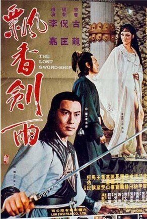 《飘香剑雨+飘香剑雨续》