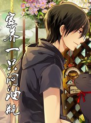《(盗墓/瓶邪同人)家养一只闷油瓶》