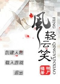 (网游)风晴云笑