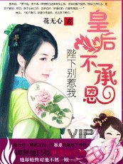 《陛下别惹我:皇后不承恩/绝色作家穿越还债:宠妃千千岁》