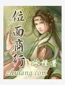 位面商行