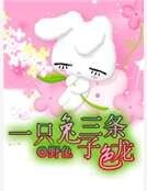 《迷糊妻进错总裁房》