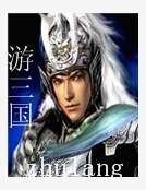 《游三国》