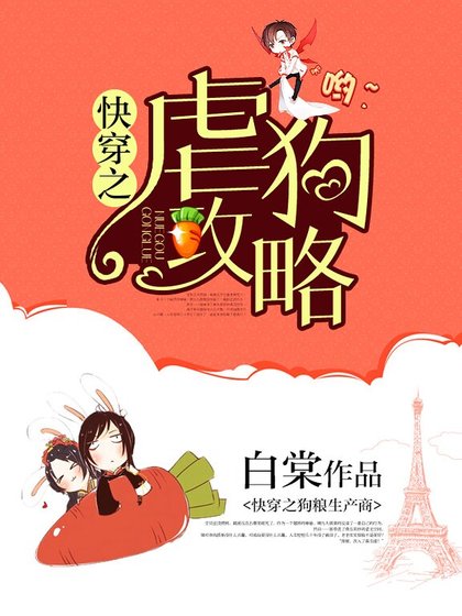 《快穿之虐狗攻略》