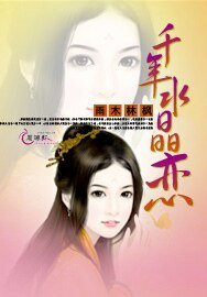 《千年水晶恋》